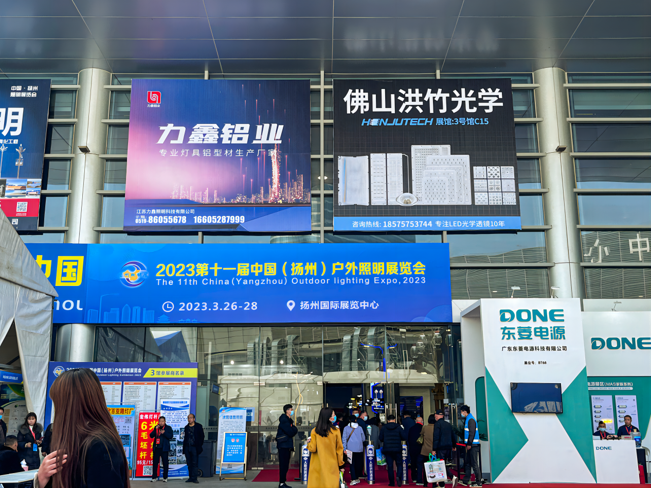 2023揚(yáng)州戶外照明展，與您相約煙花三月