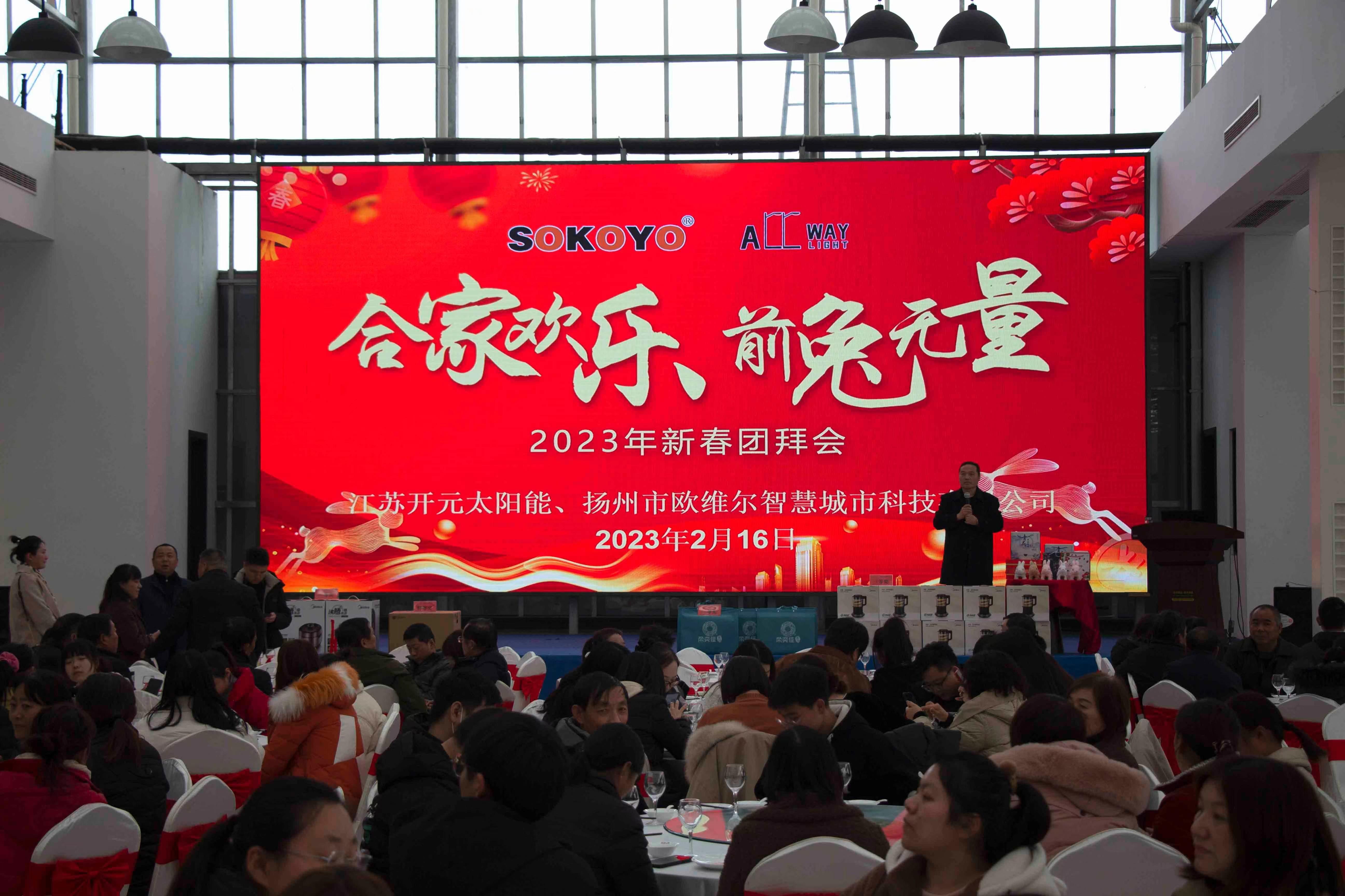 開(kāi)元照明祝大家春節(jié)快樂(lè)，Happy Chinese New Year！